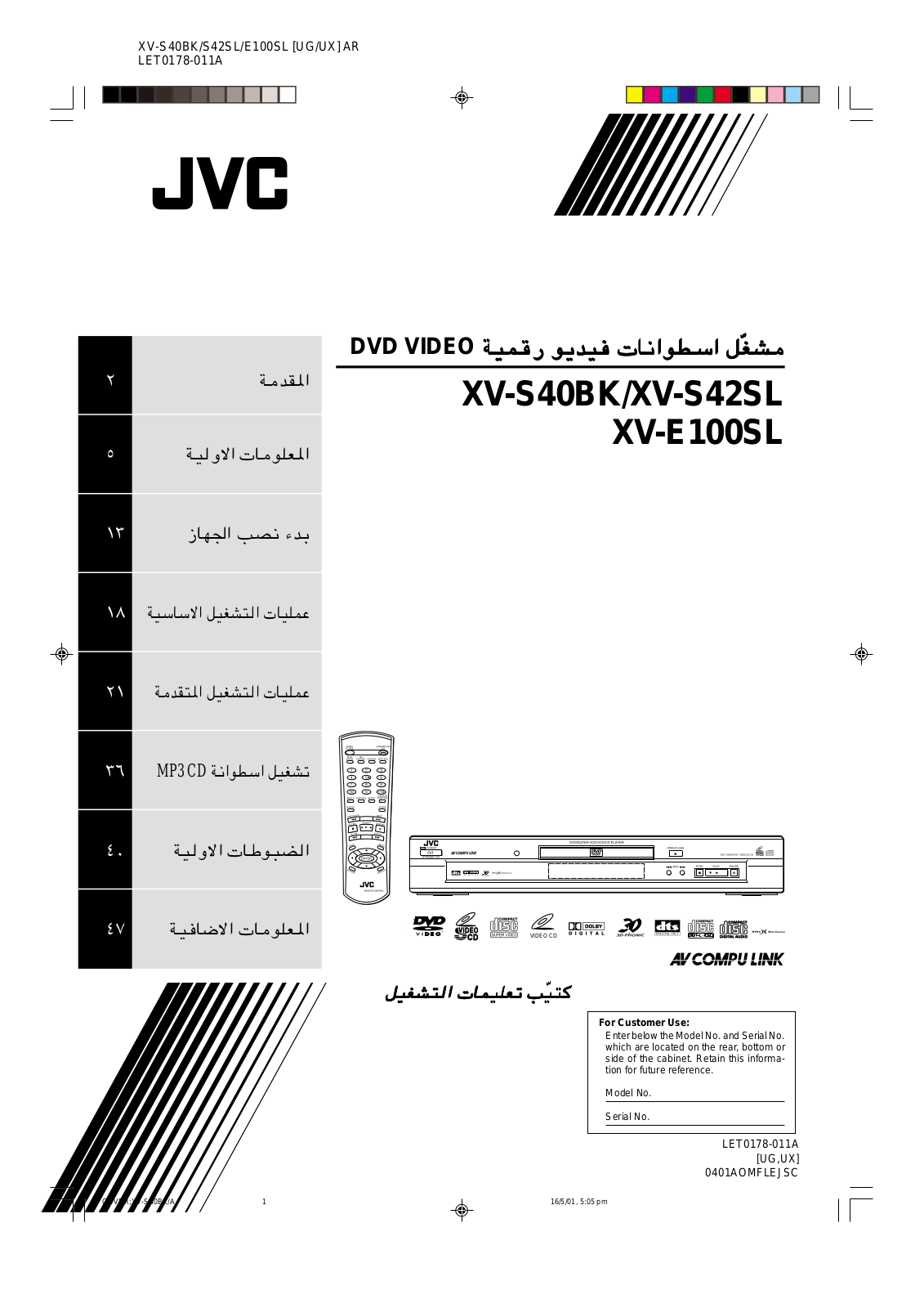 JVC XV-E100SL, XV-S40BK, XV-S42SL User Manual