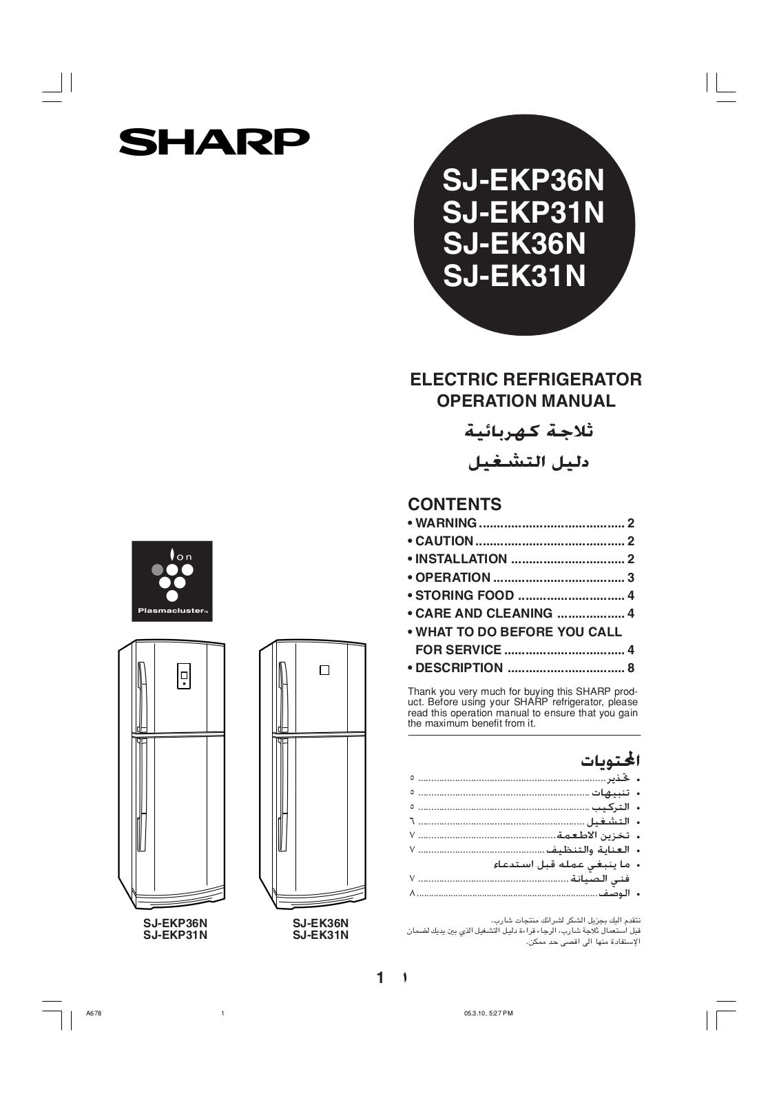 Sharp SJ-EK36N, SJ-EK31N, SJ-EKP31N, SJ-EKP36N User Manual