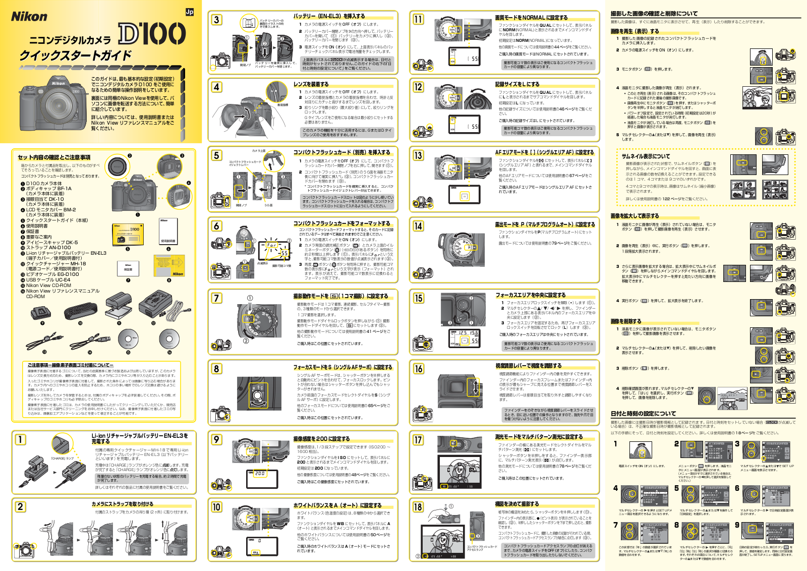 Nikon D100 User Manual