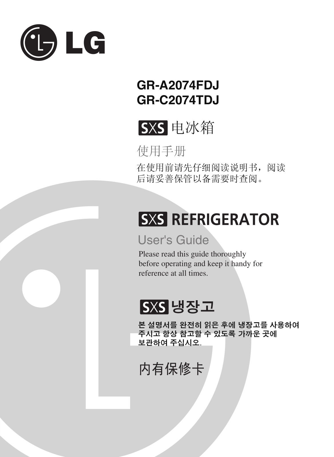 LG GR-A2074FDJ, GR-C2074TDJ User Manual