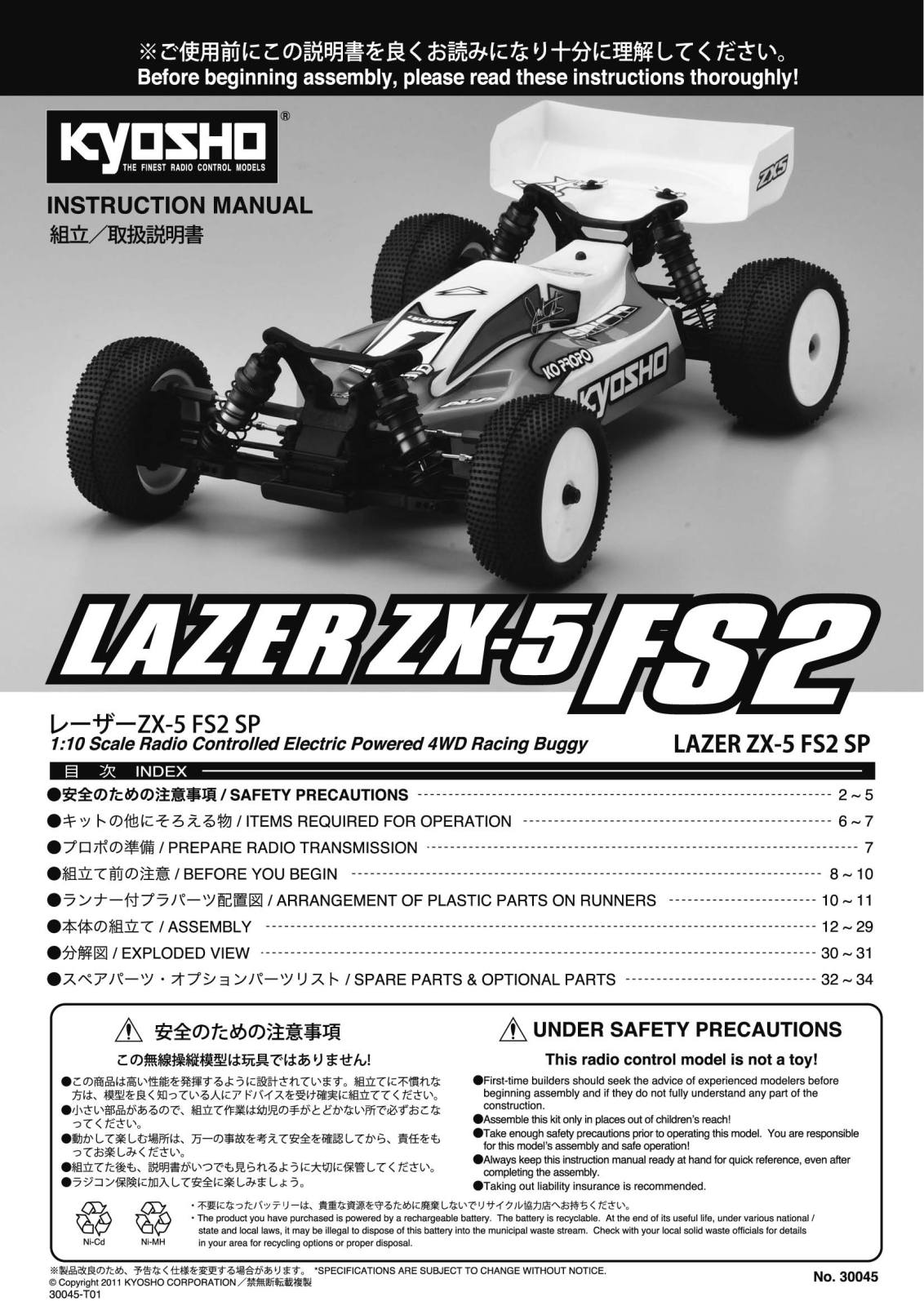 KYOSHO ZX-5 FS2 SP User Manual