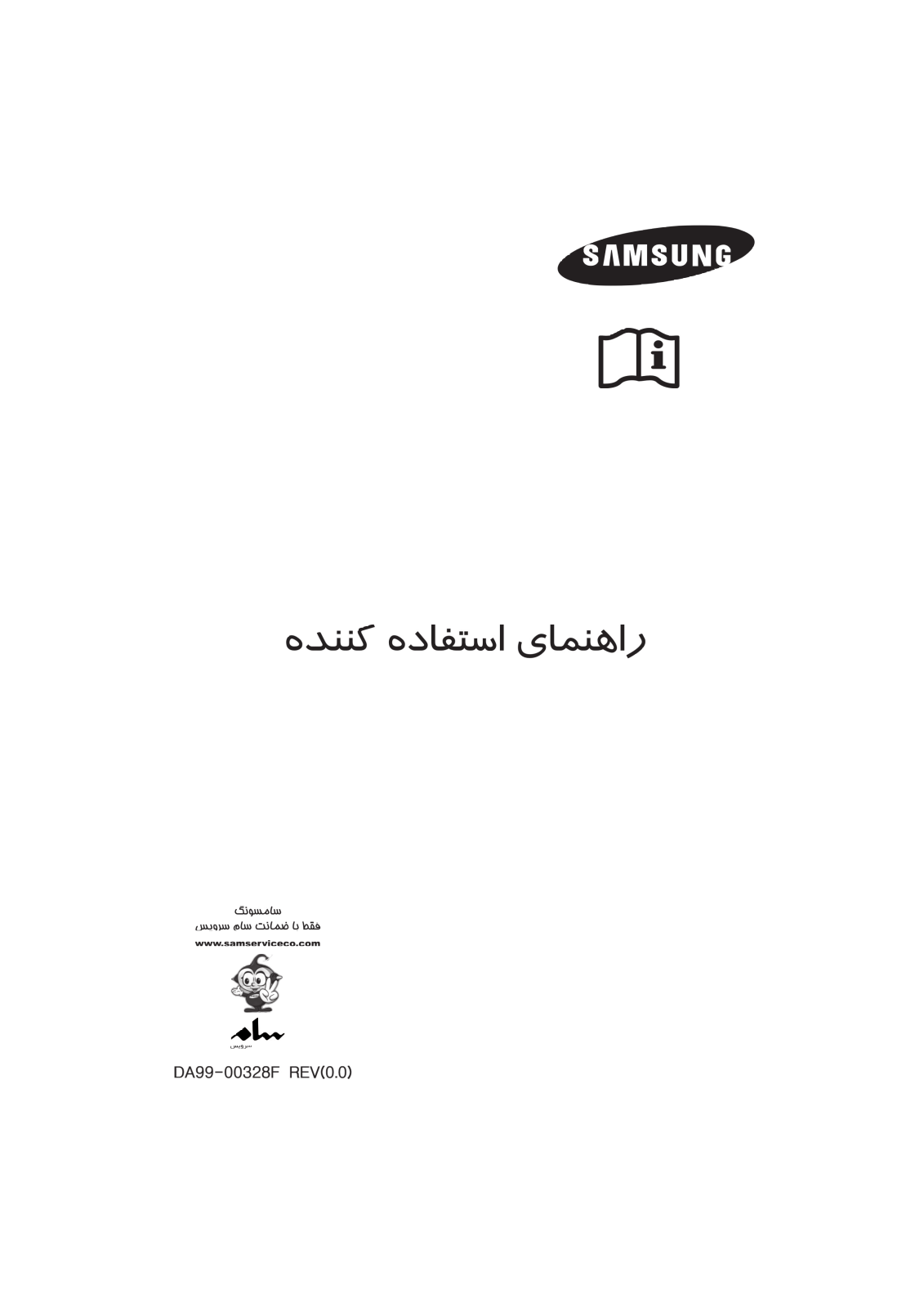 Samsung RL44EBSW, RL44EBMS User Manual