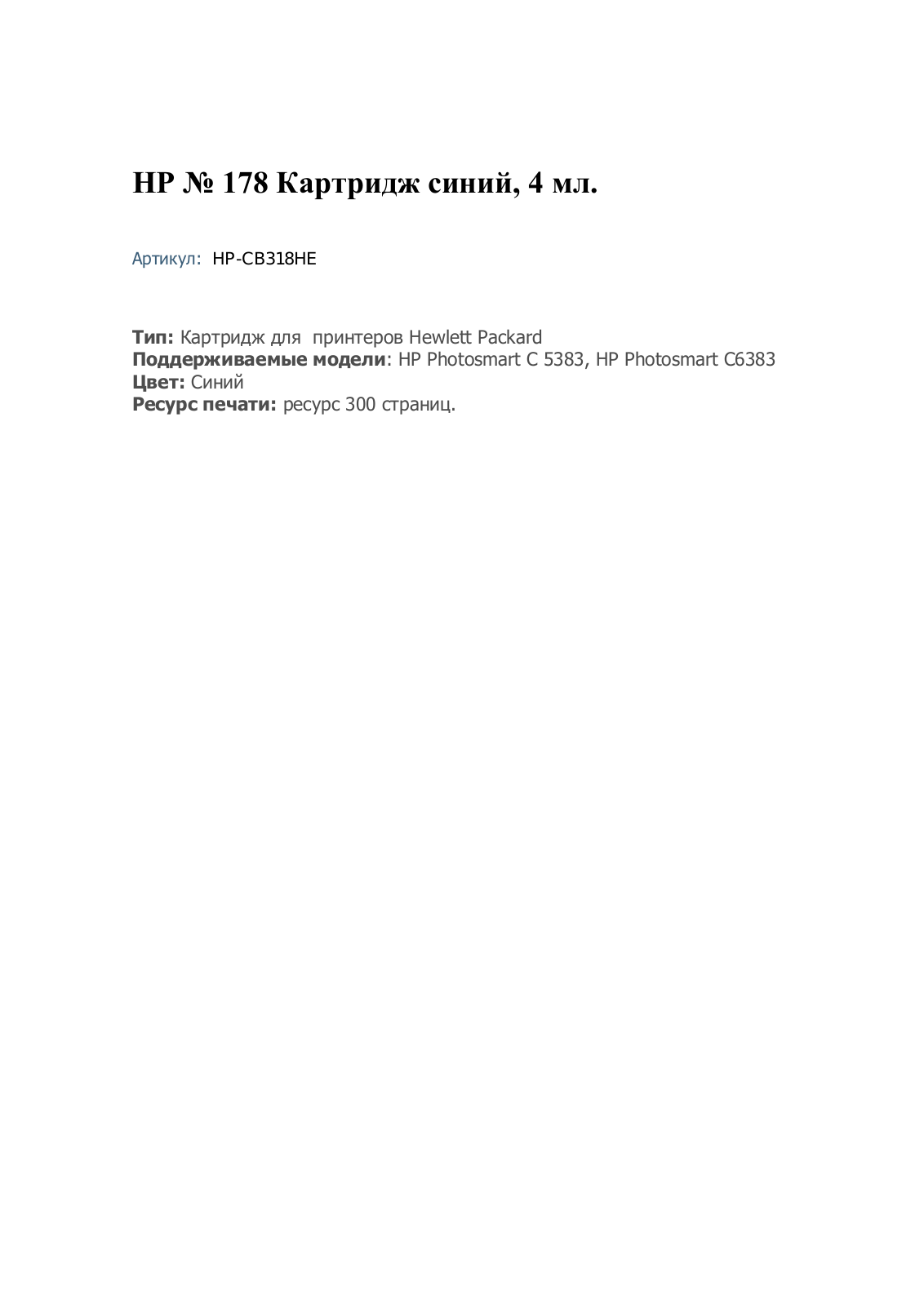 Hp CB318 HE User Manual - ManualMachine.com