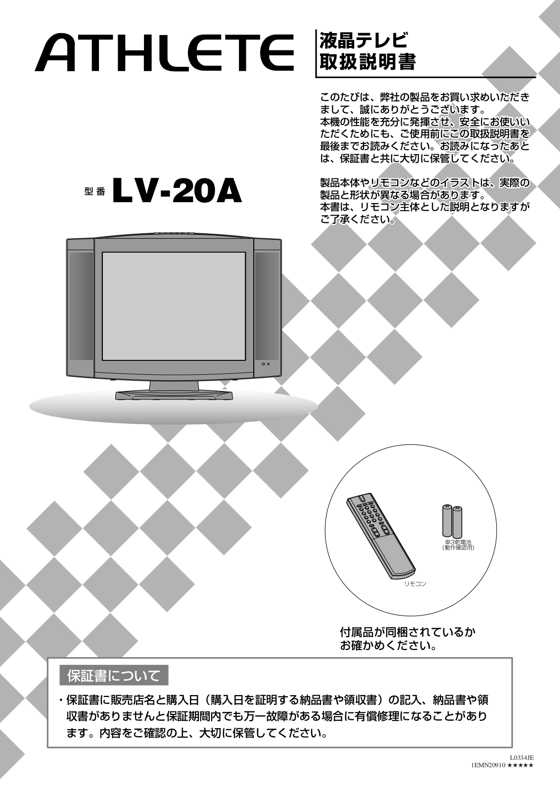 Funai LV-20A Owner's Manual