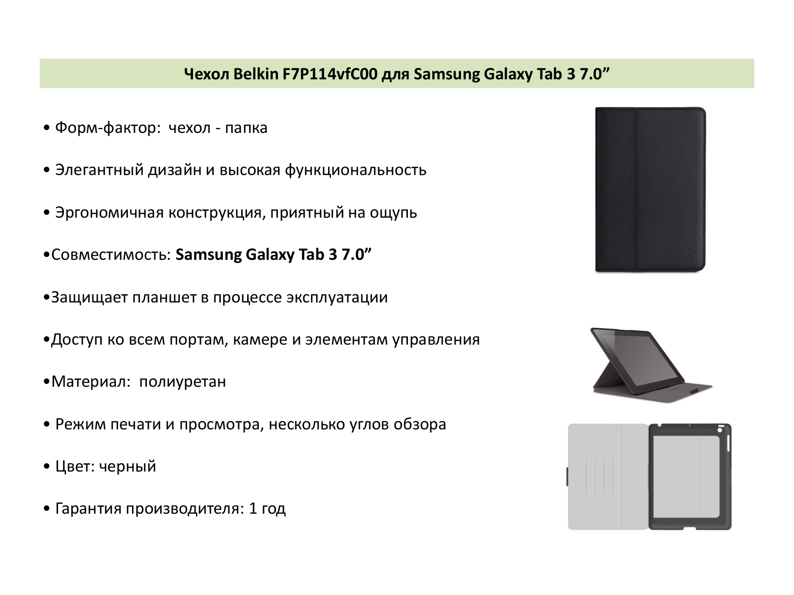 Belkin F7P114vfC00 User Manual