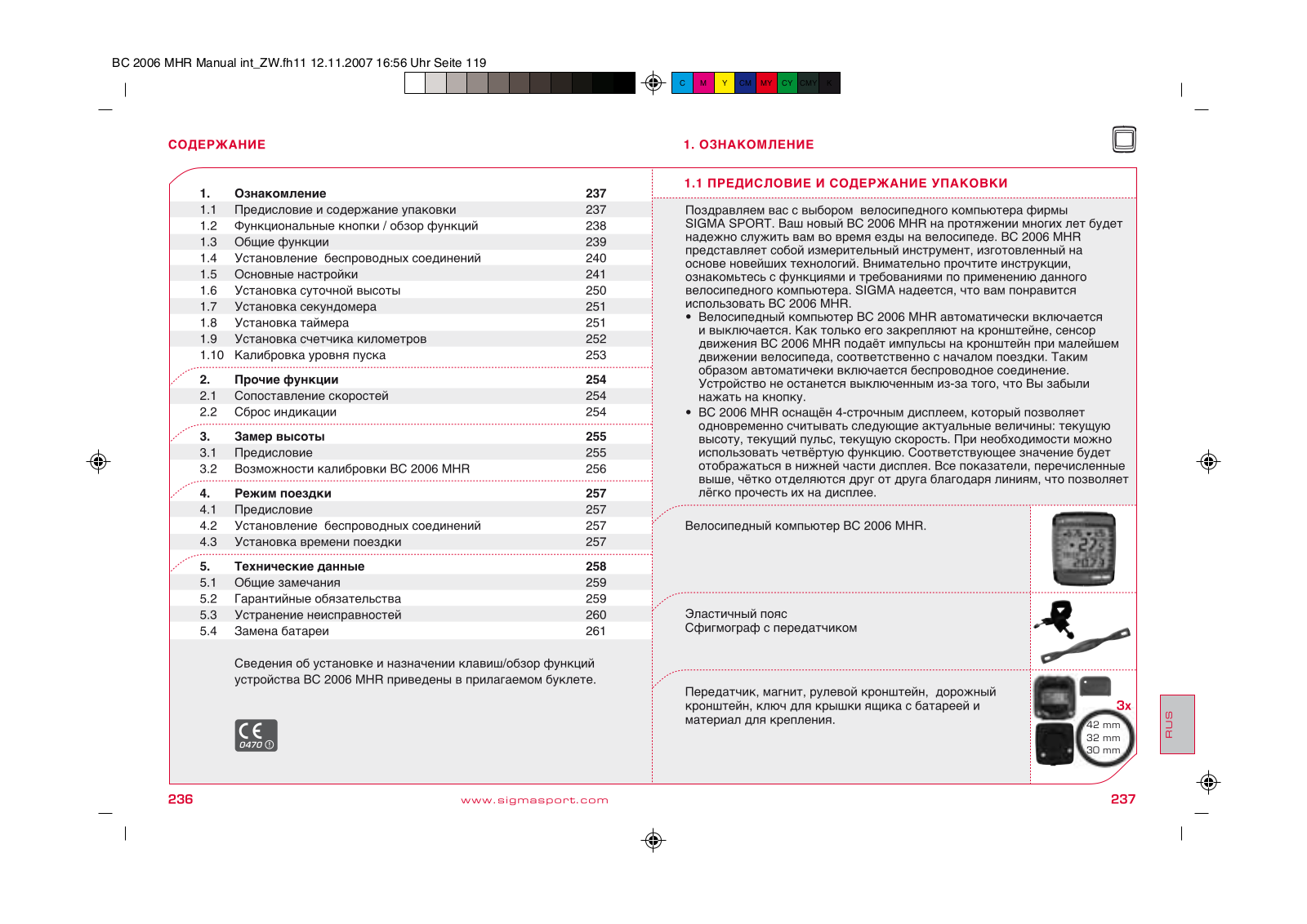 Sigma BC 2006 MHR User Manual