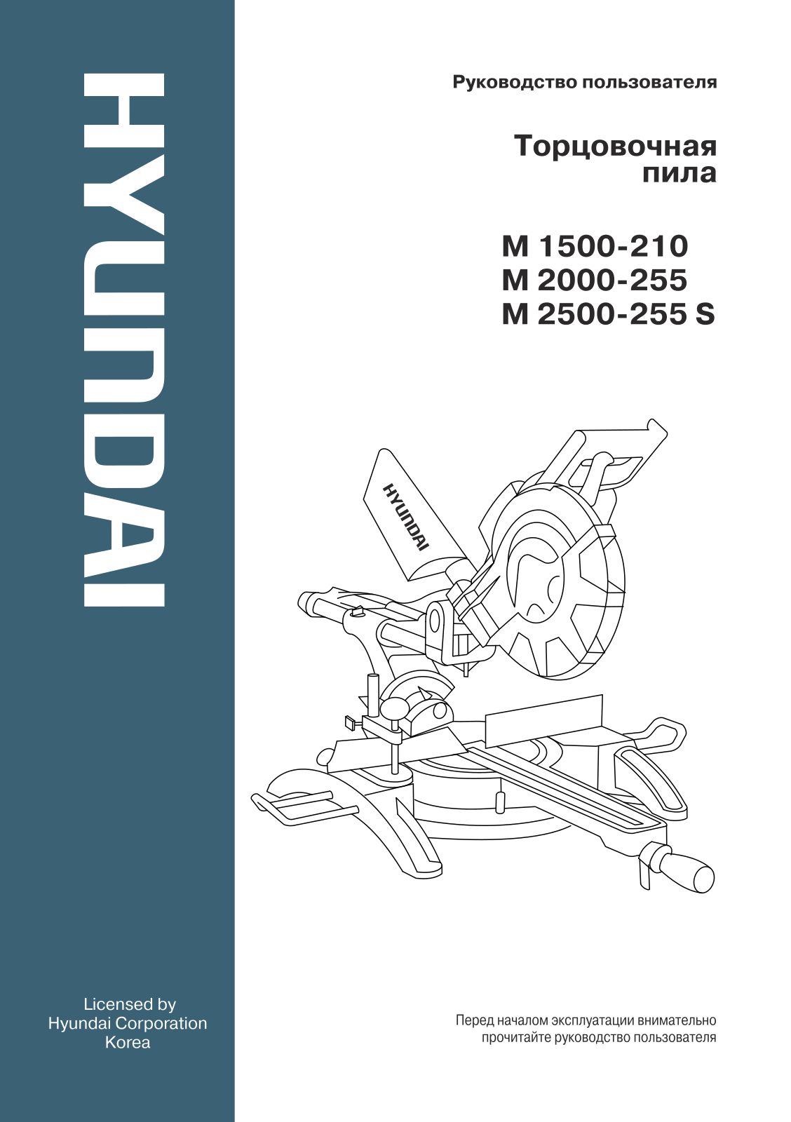 HYUNDAI M 2000-255 User Manual