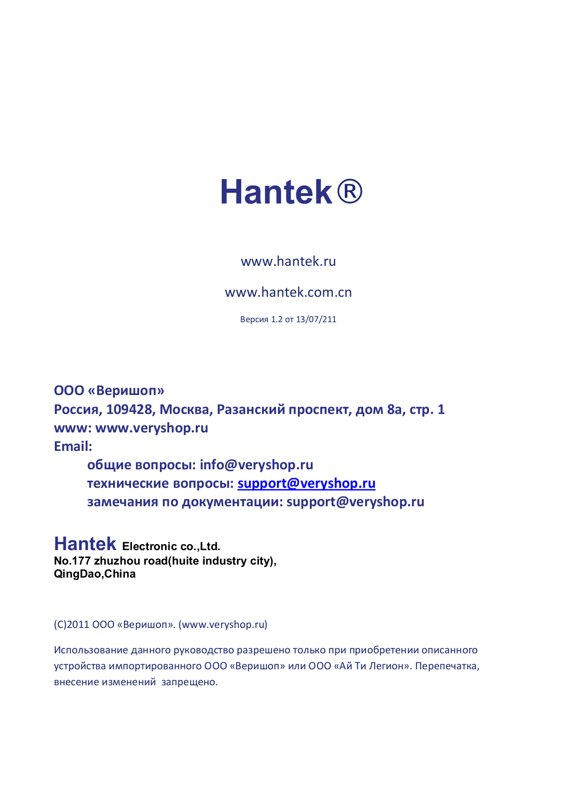 Hantek DSO-1060, DSO-1200 User guide