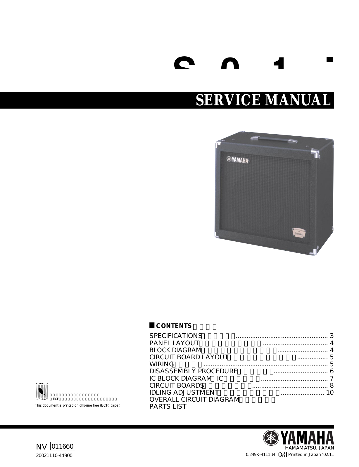 Yamaha AS-60-112-T Service Manual