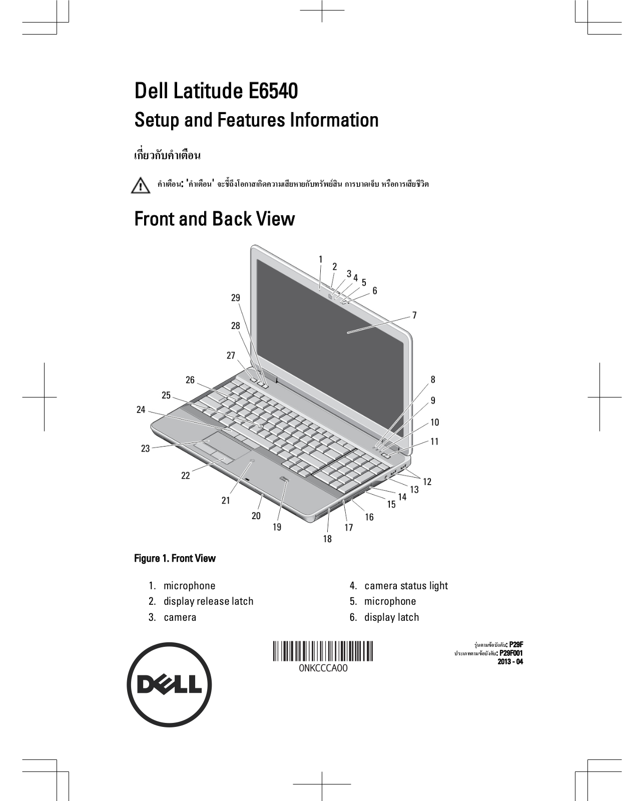 Dell Latitude E6540 User Manual