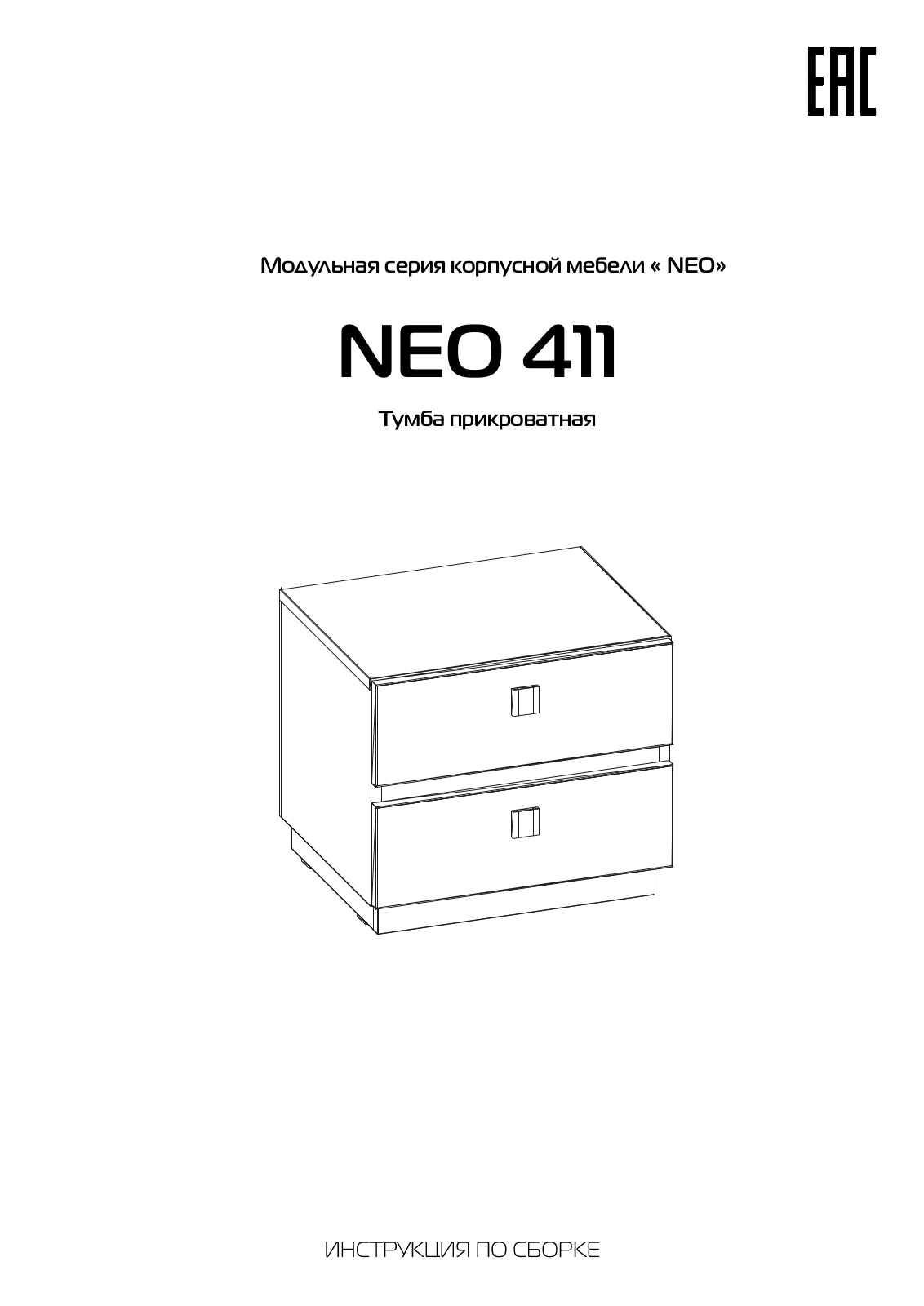 ГМФ ТП411 Neo User Manual