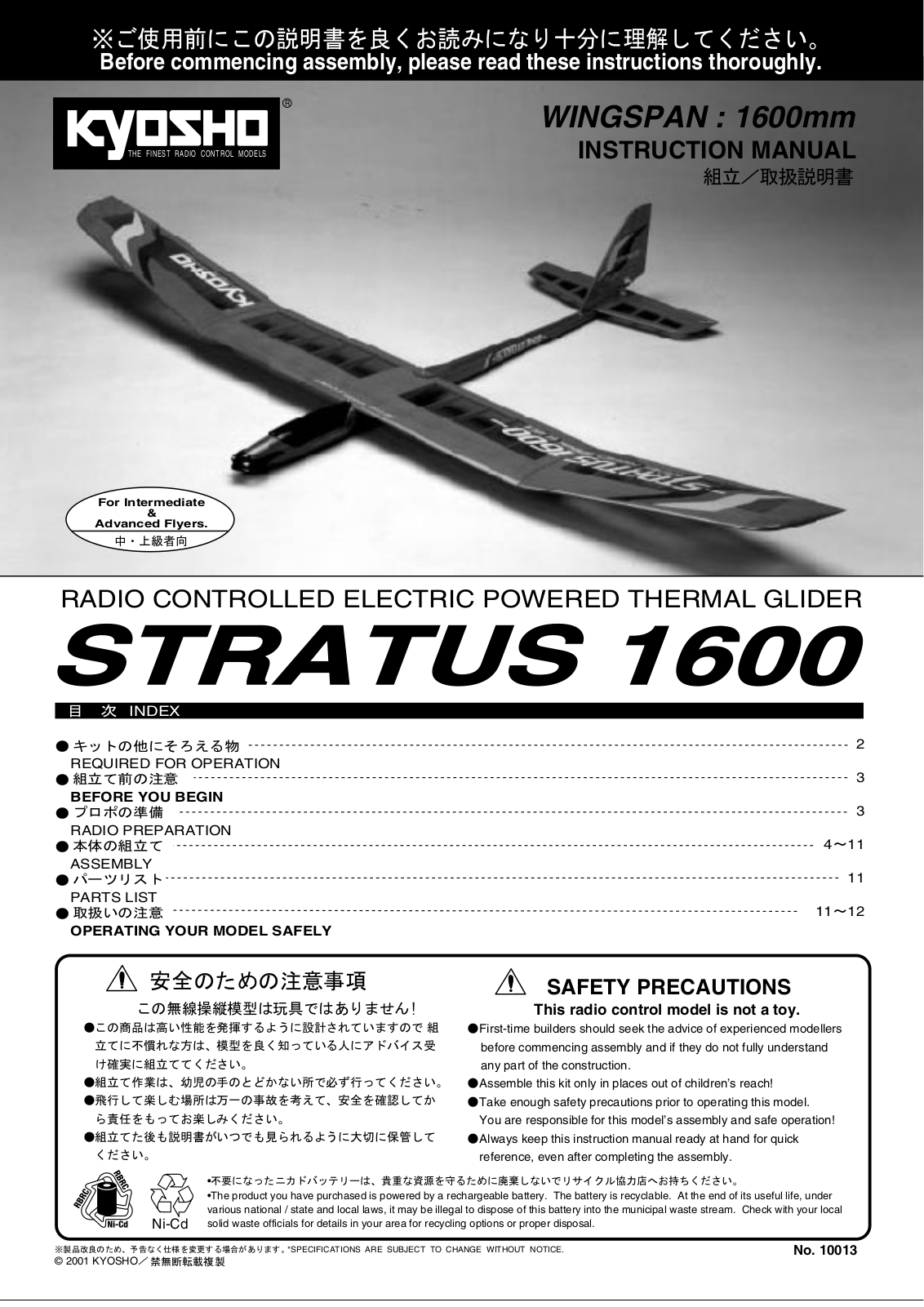 Kyosho STRATUS 1600 User Manual