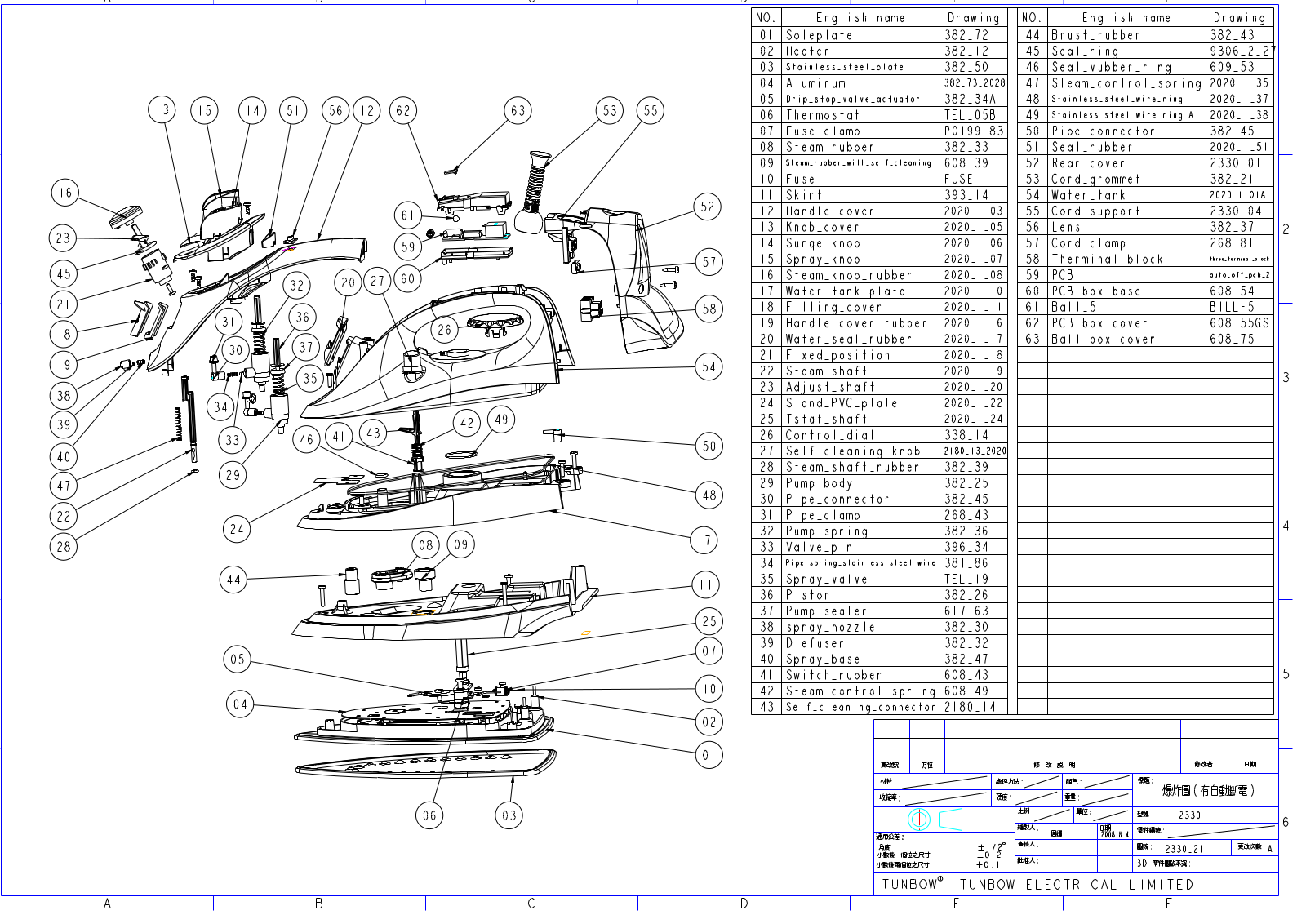 Vitek VT-1251 exploded drawing