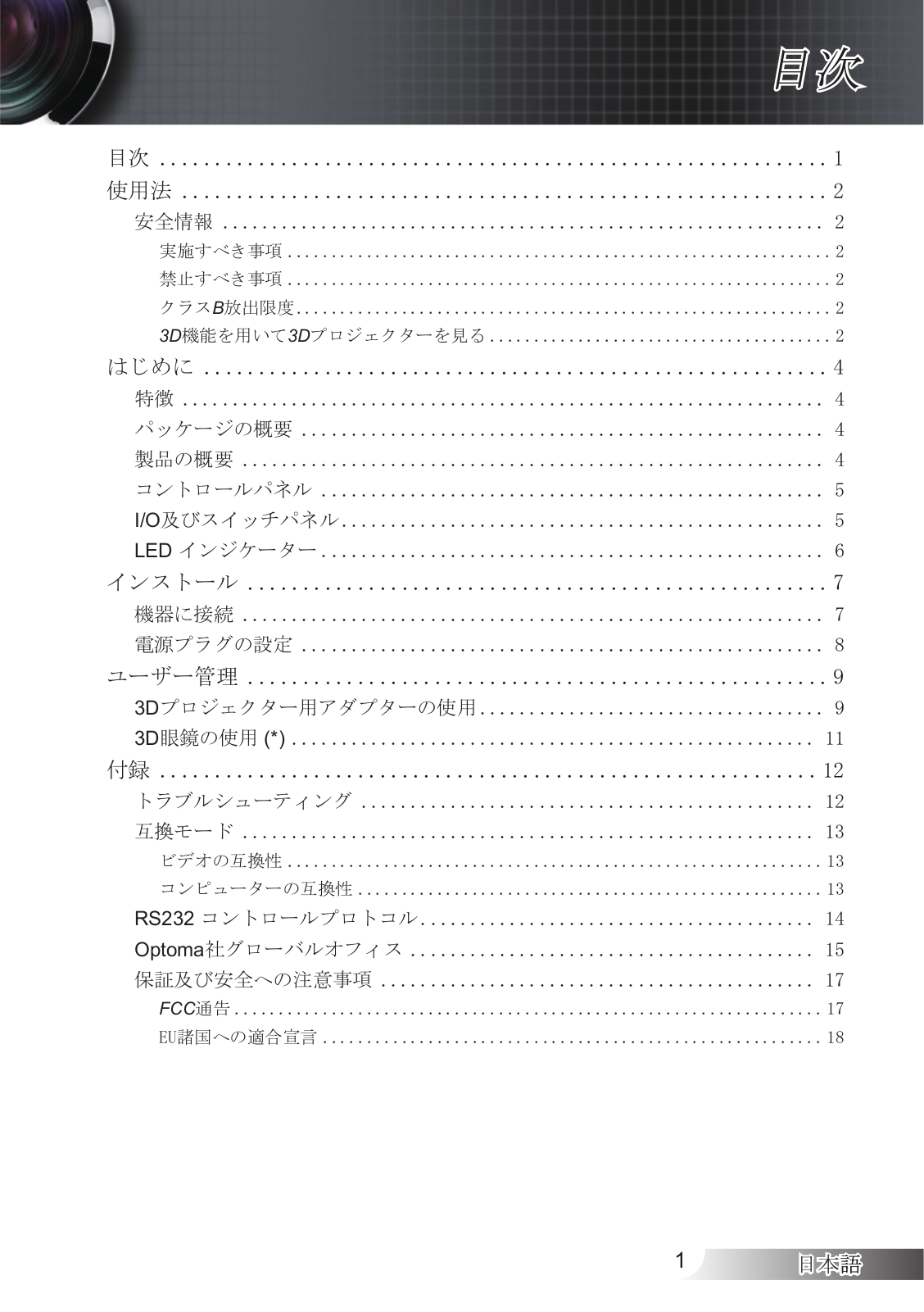 OPTOMA 3D-XL User Manual