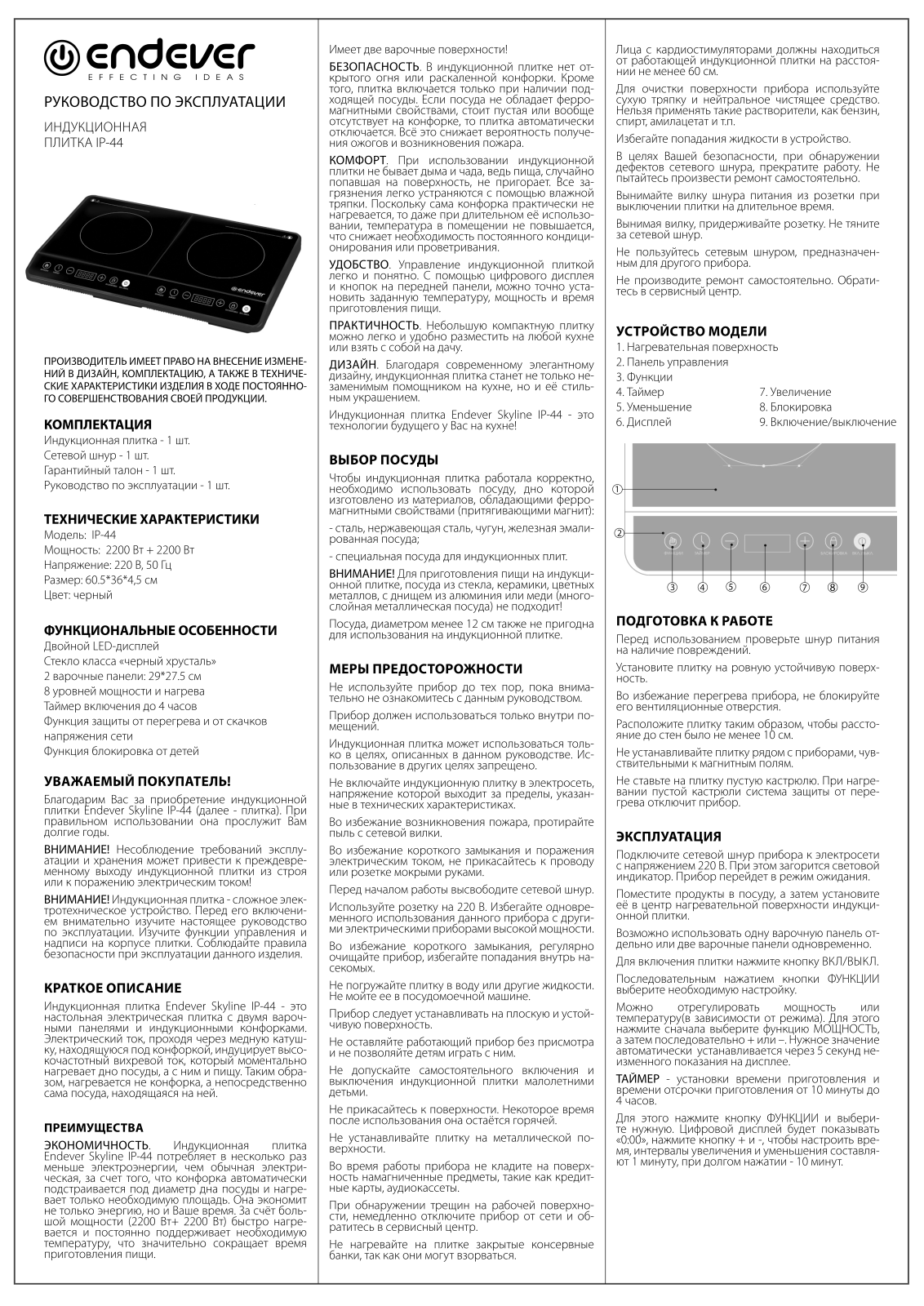 ENDEVER IP-44 User Manual