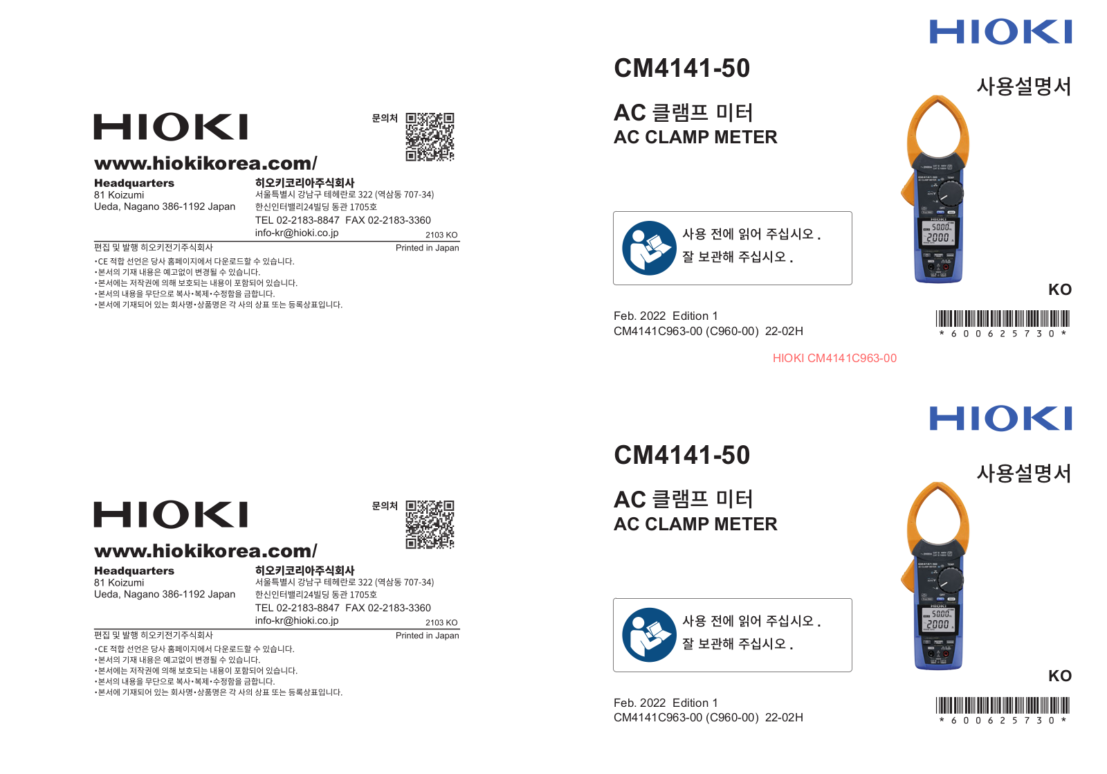 Hioki CM4141-50 Instruction Manual