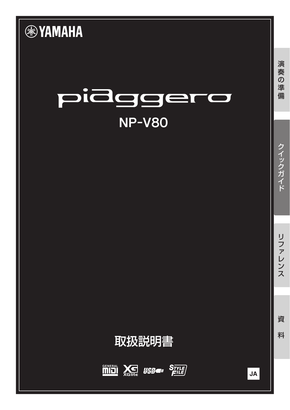 Yamaha NP-V80 User Manual