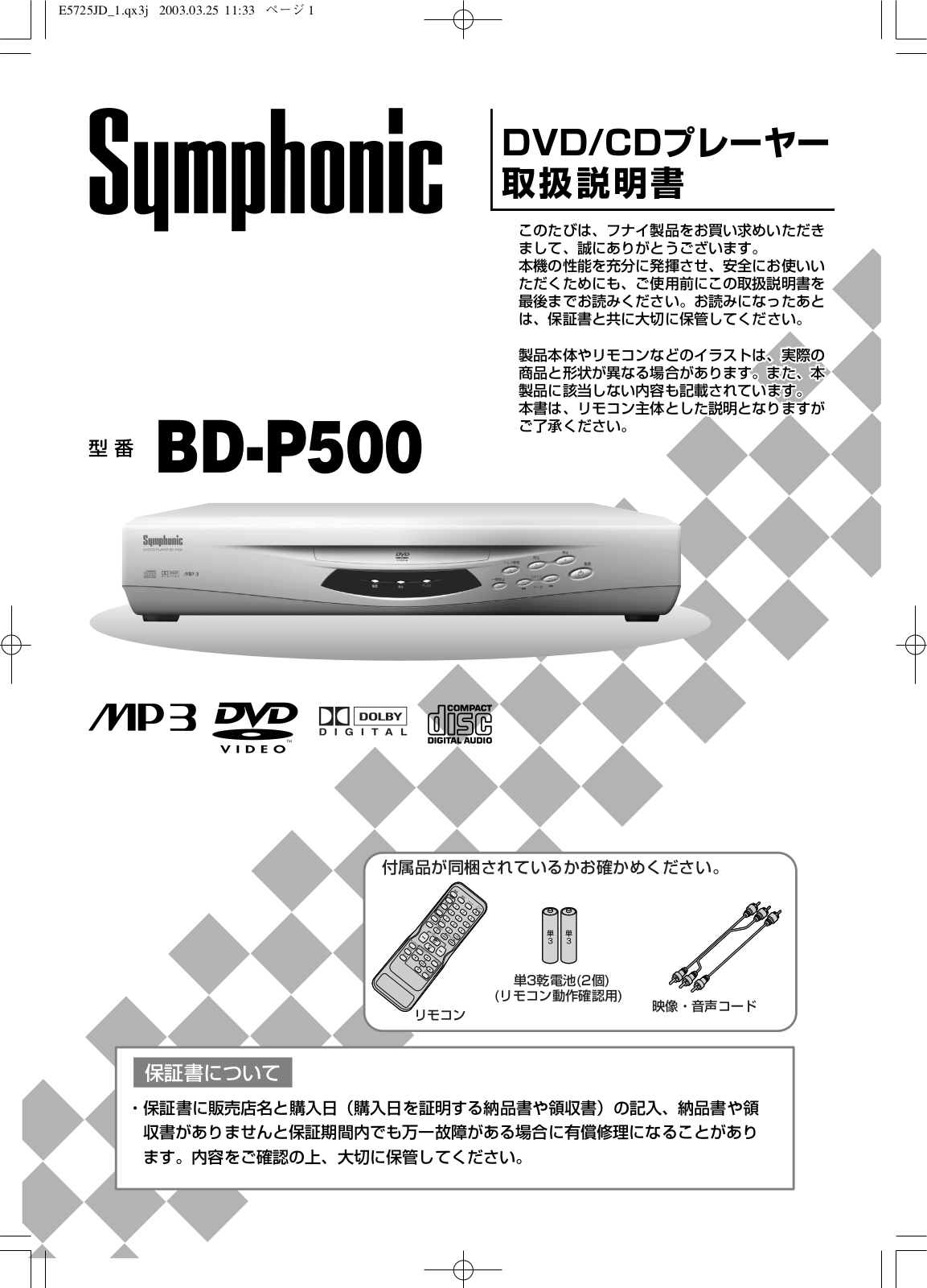 Funai BD-P500 Owner's Manual