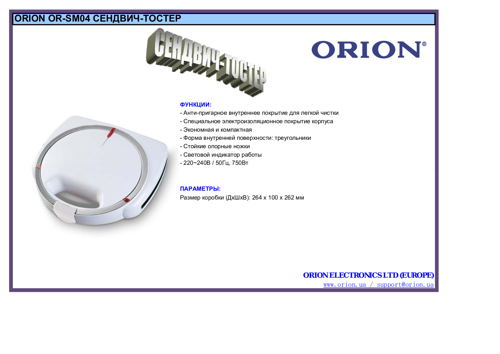 Orion OR-SM04 User Manual