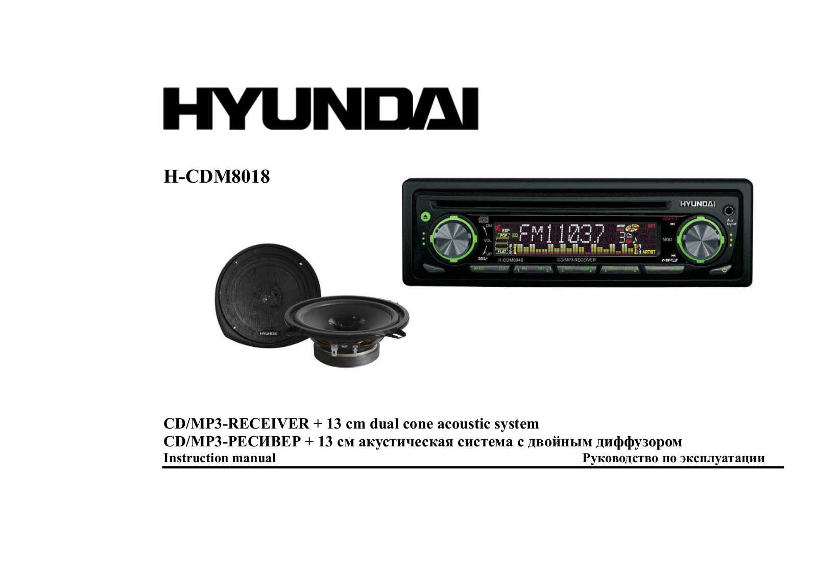 Hyundai Electronics H-CDM8018 User manual