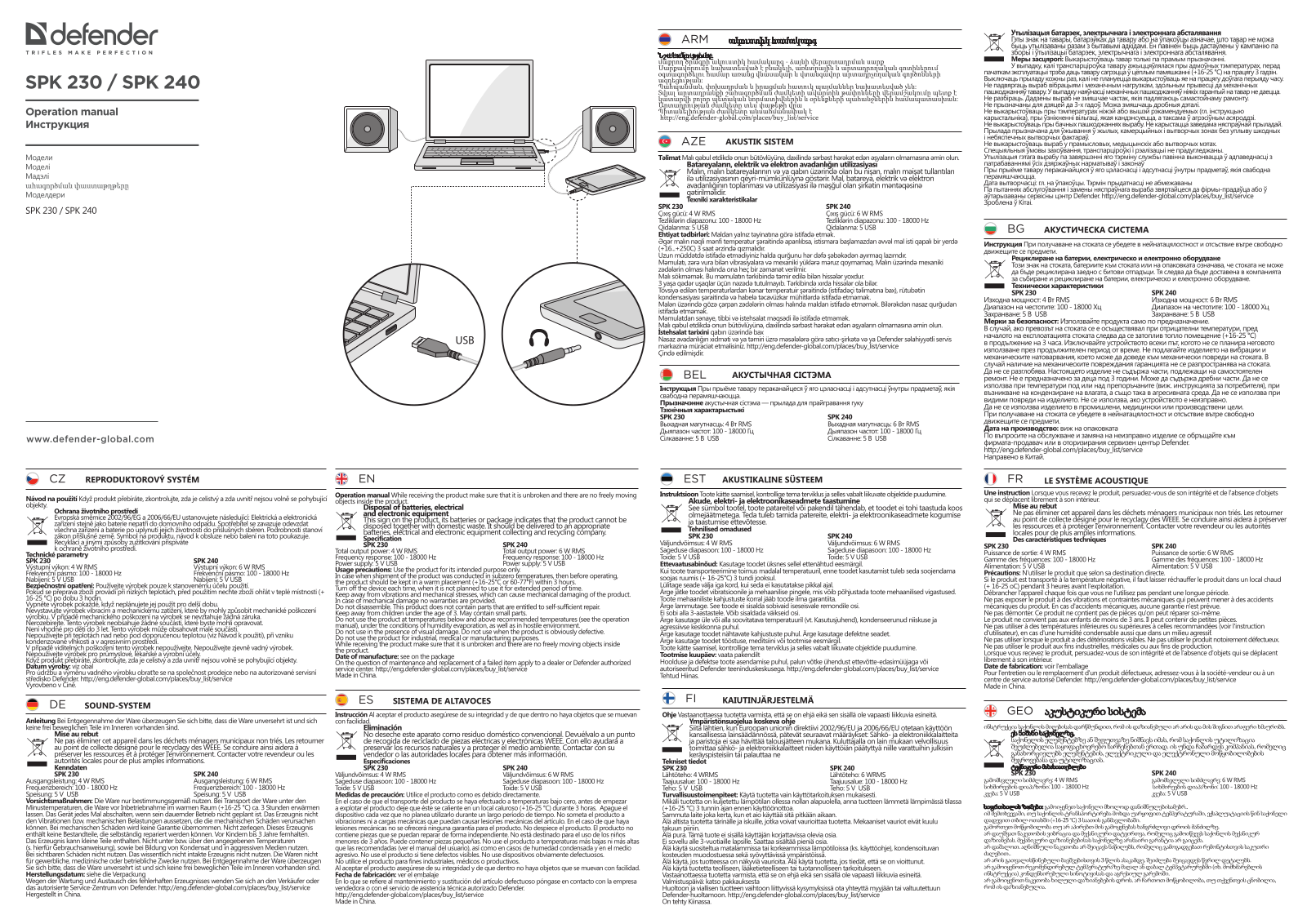 Defender SPK 240 User Manual