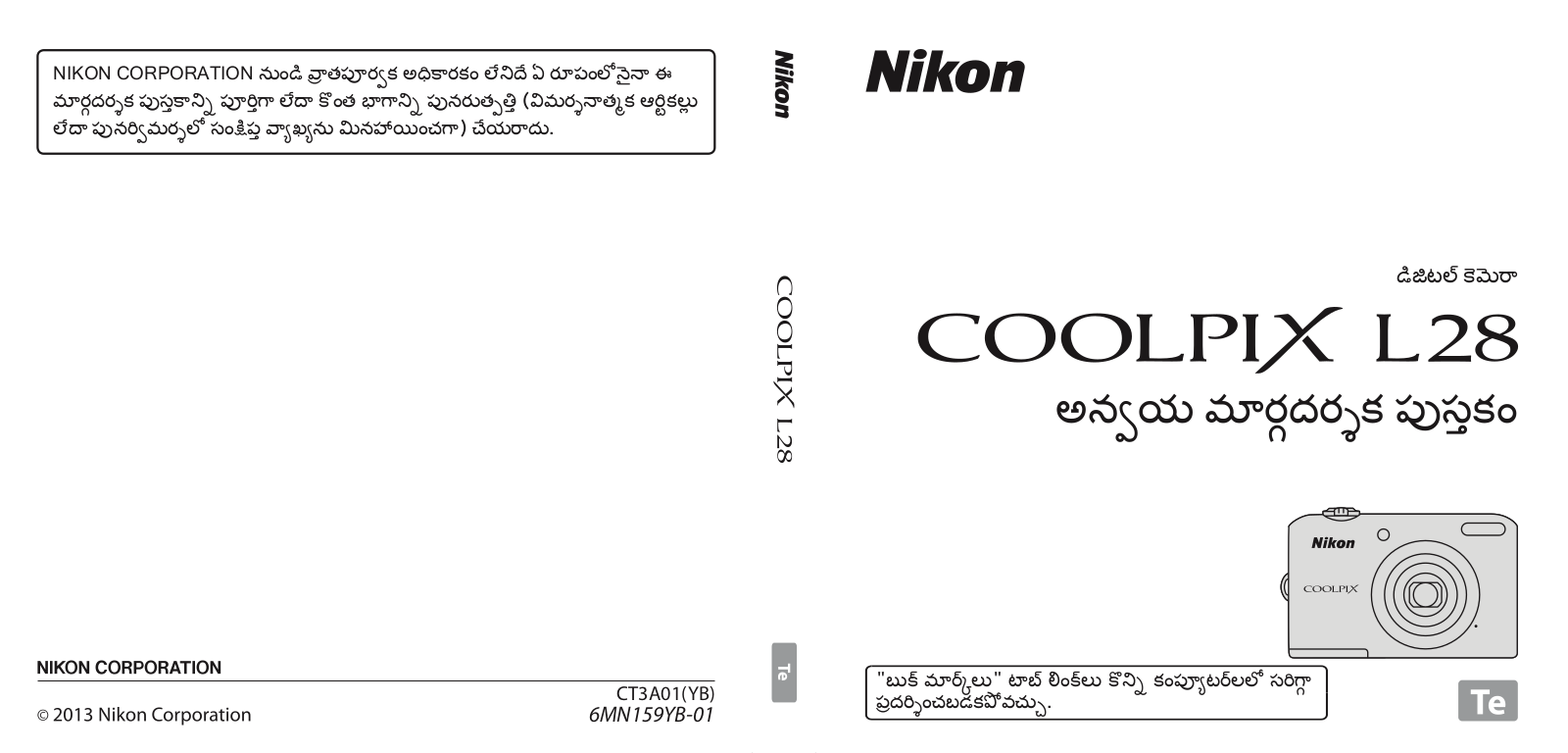 Nikon COOLPIX L28 Application Guide Book (Complete Instructions)