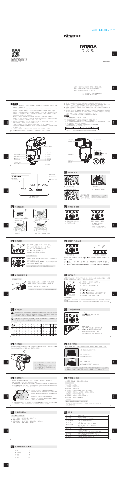 Viltrox JY-680A User Manual