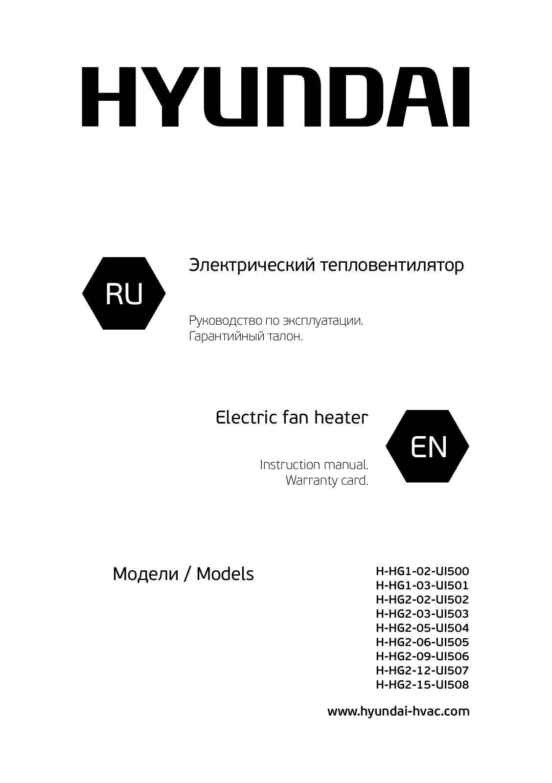 Hyundai H-HG2-03-UI503, H-HG2-05-UI504, H-HG2-06-UI505, H-HG2-12-UI507, H-HG1-03-UI501 User Manual