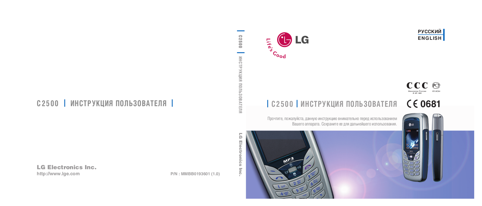 LG C2500 User Manual