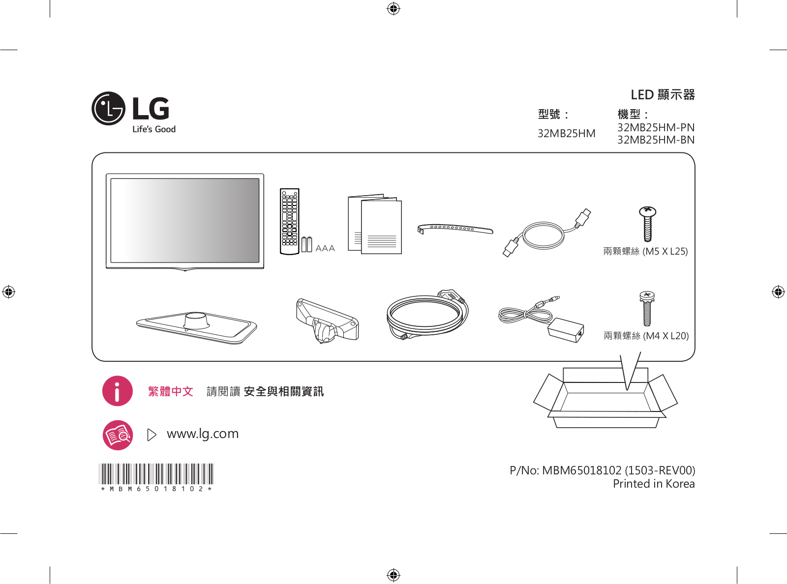 LG 32MB25HM-P User manual