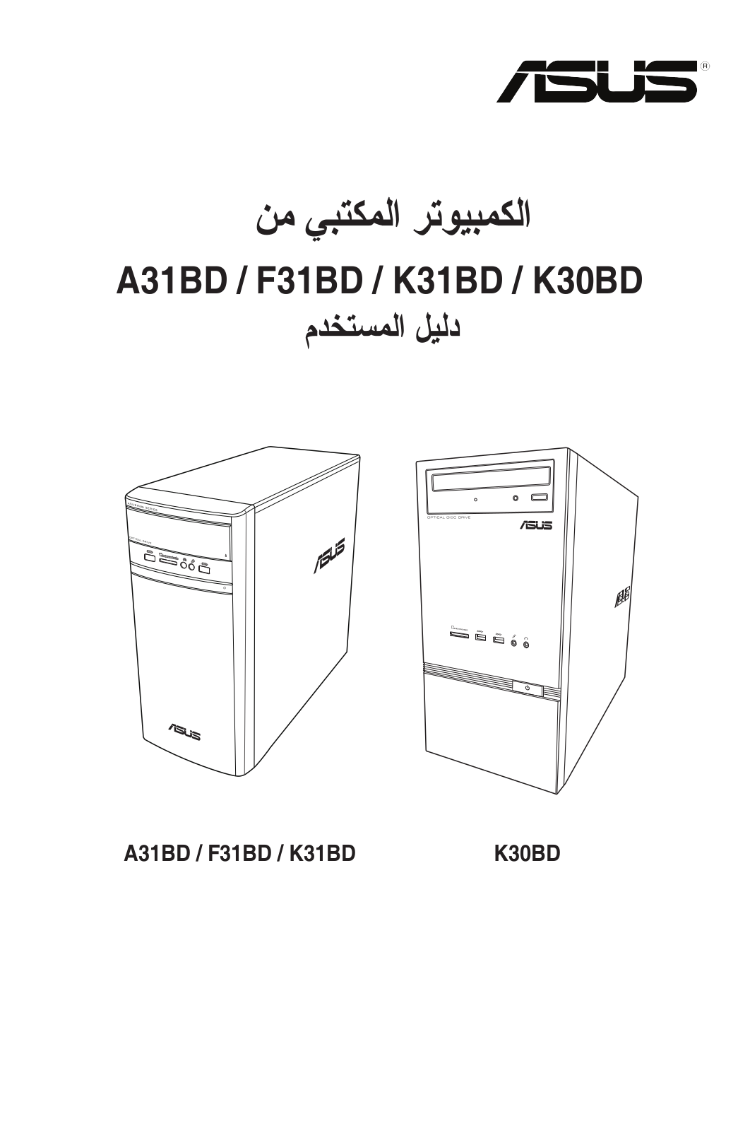 Asus A31BD, K31BD User’s Manual