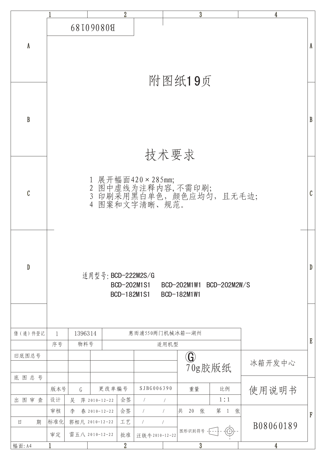 Whirlpool BCD-222M2SG, BCD-202M1S1, BCD-202M1W1, BCD-202M2WS, BCD-182M1S1 User Manual