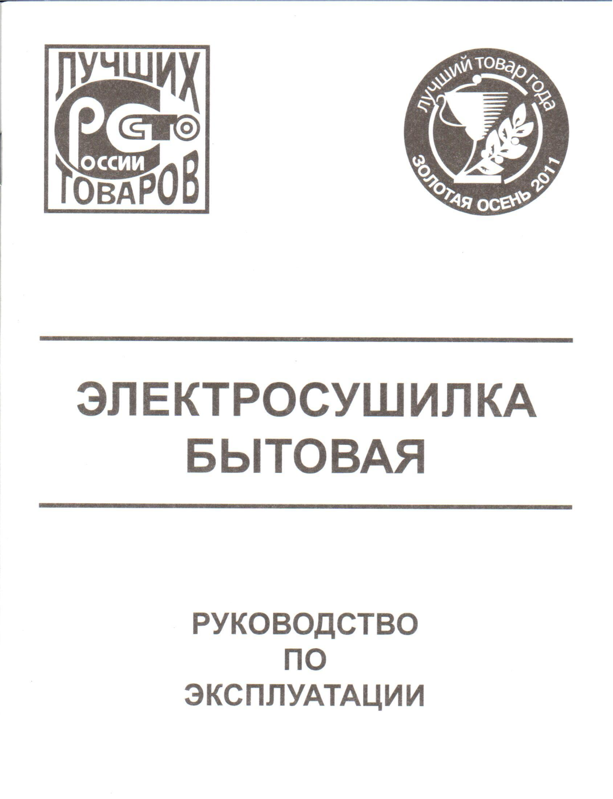 Чудесница СШ-006 User Manual