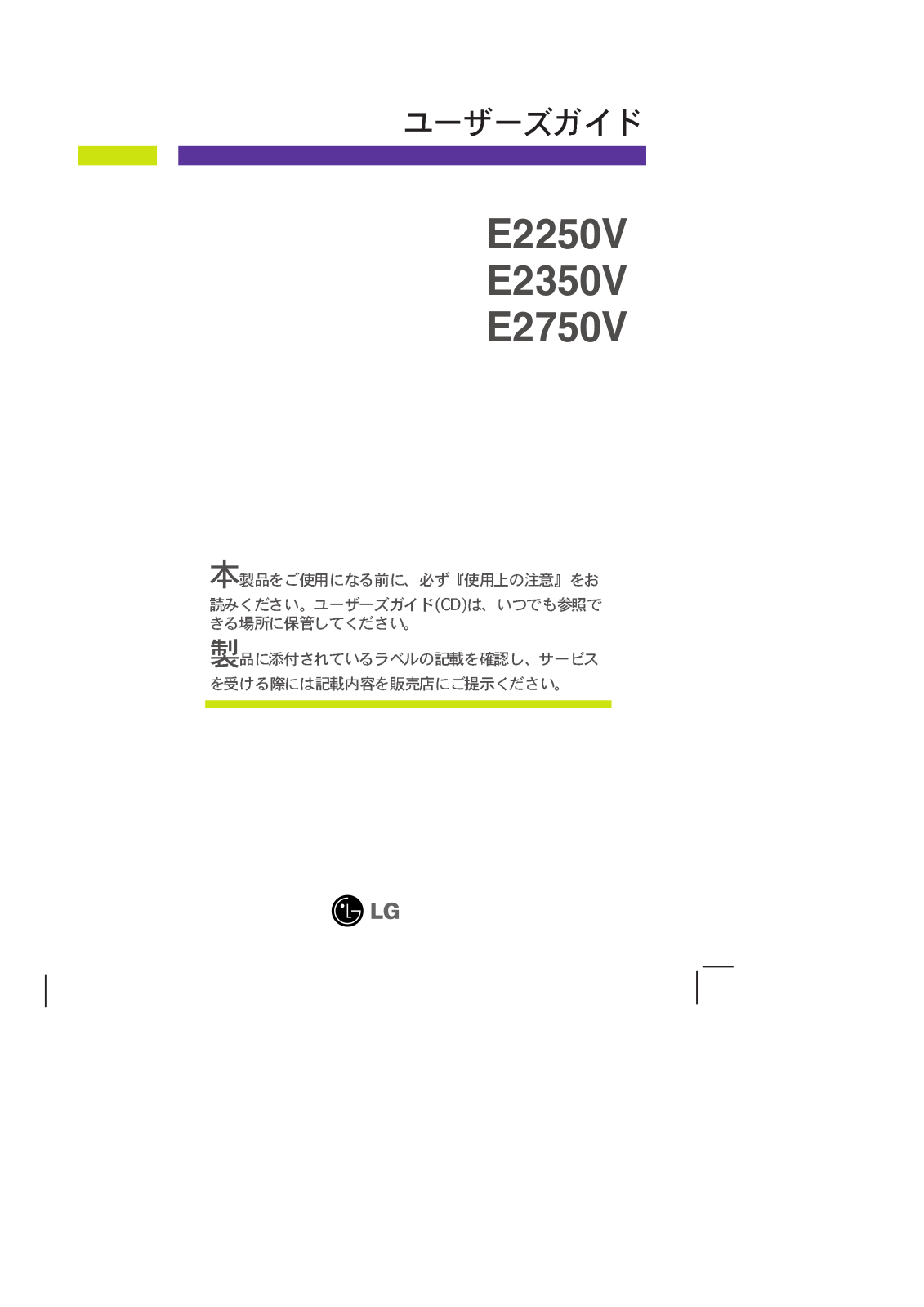 LG E2250V-PN user's manual