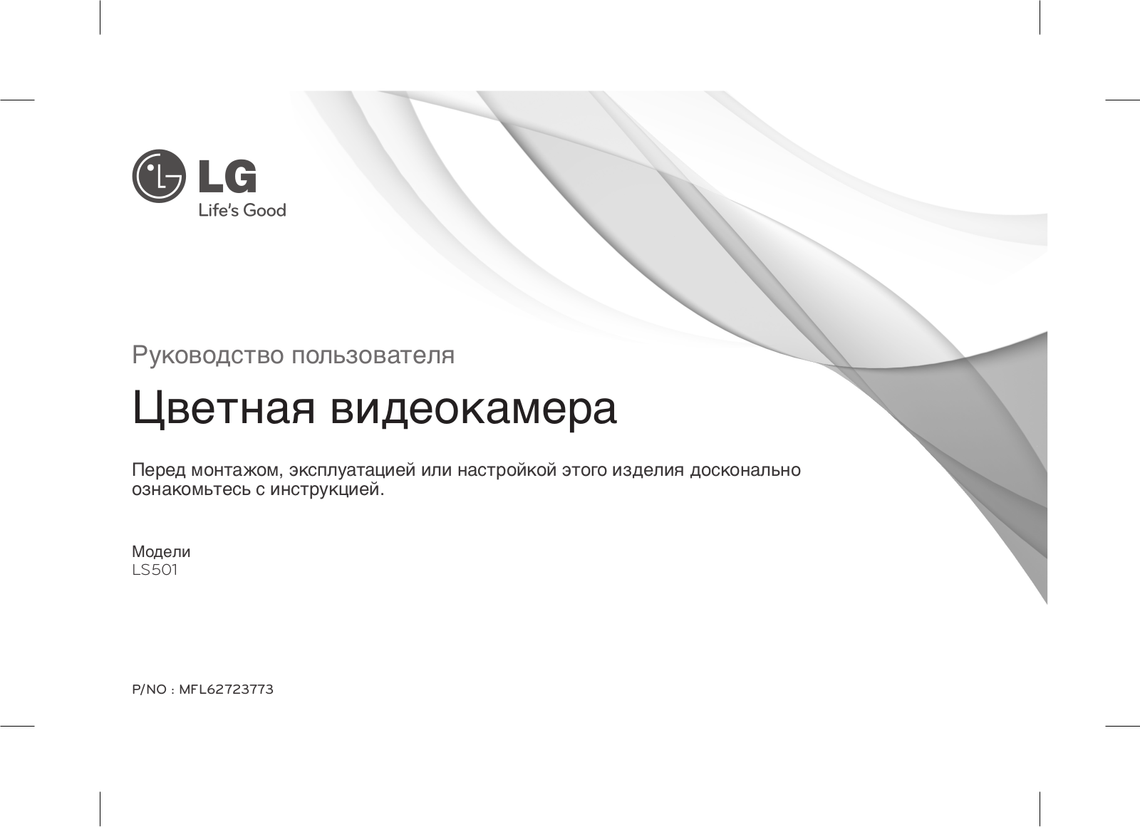 LG LS501 User Manual