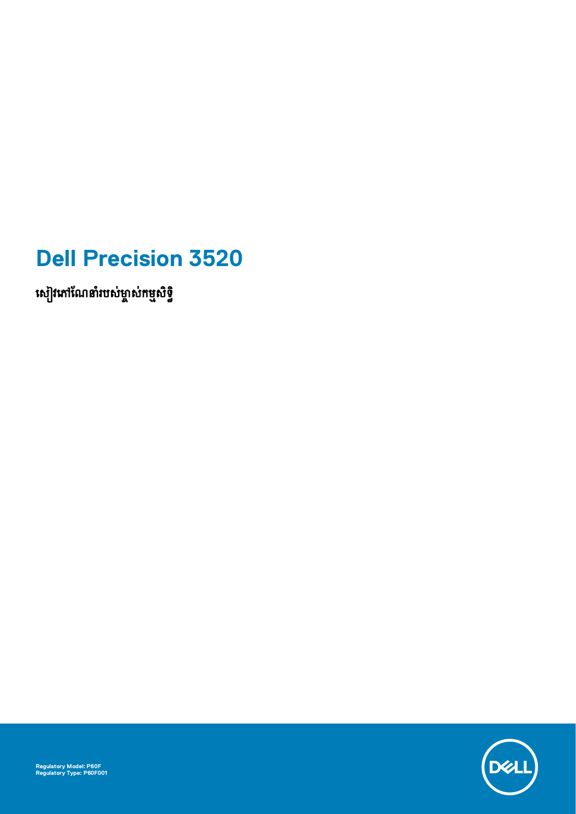 Dell Precision 3520 User Manual