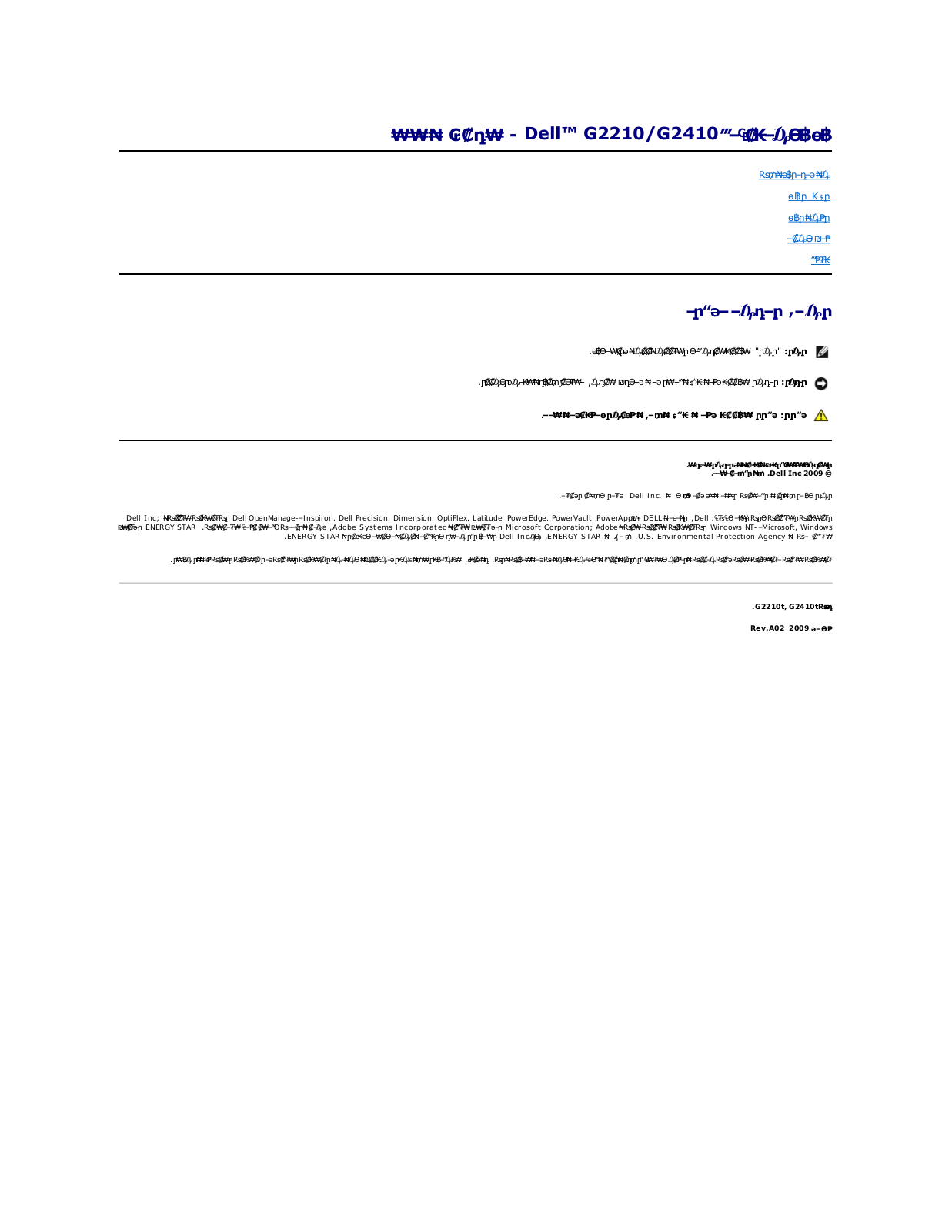 Dell G2210 User Manual