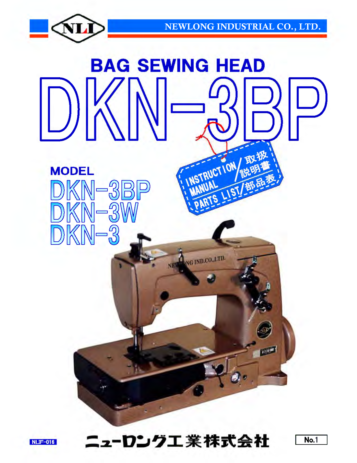 Newlong DKN-3BP User Manual - ManualMachine.com