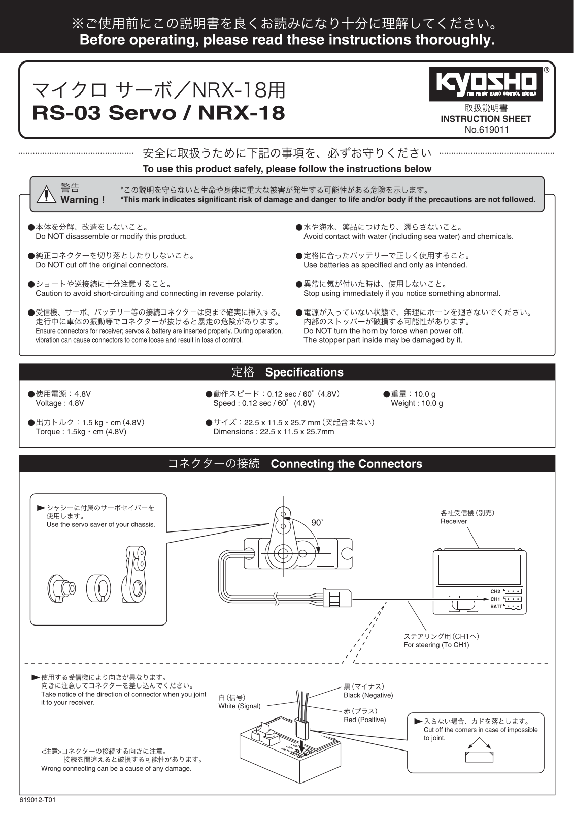 Kyosho RS-03 SERVO, NRX-18 User Manual