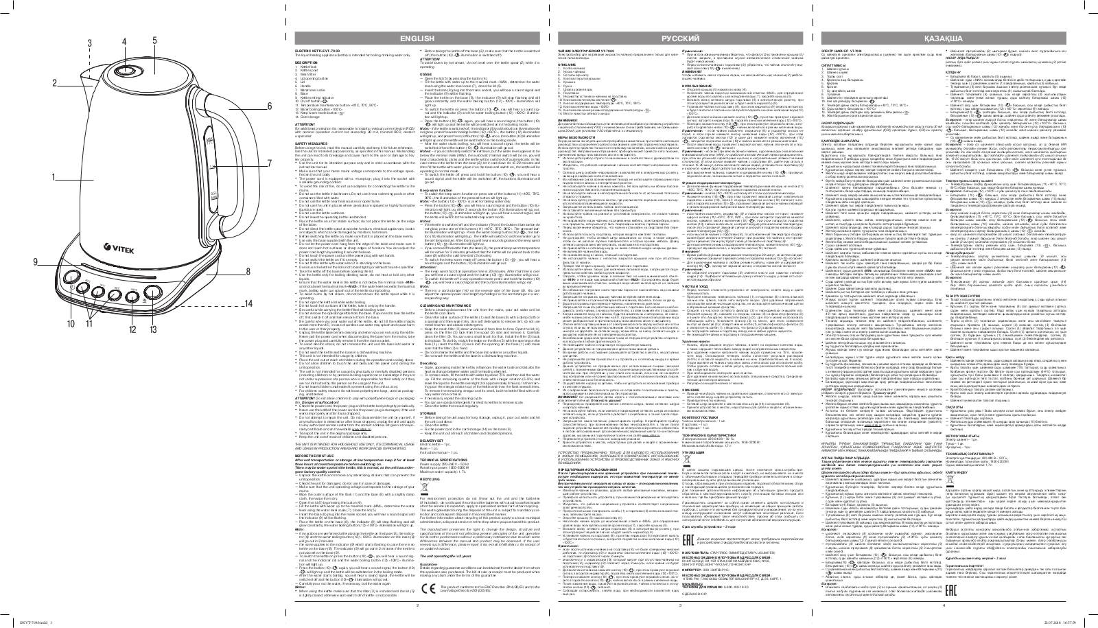 Vitek VT-7089 User Manual