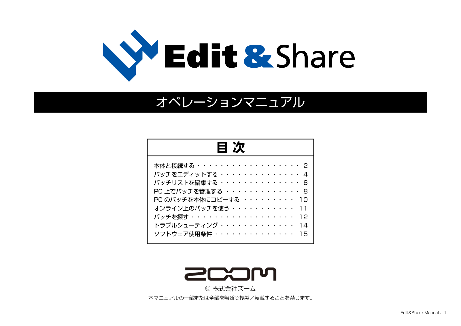 Zoom EDIT SHARE User Manual