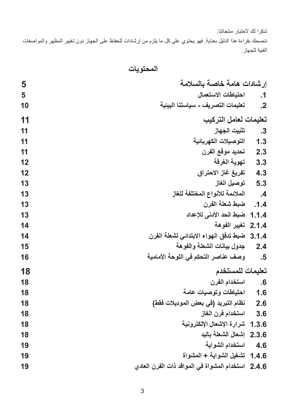 WHIRLPOOL AKP 807/IX User Manual