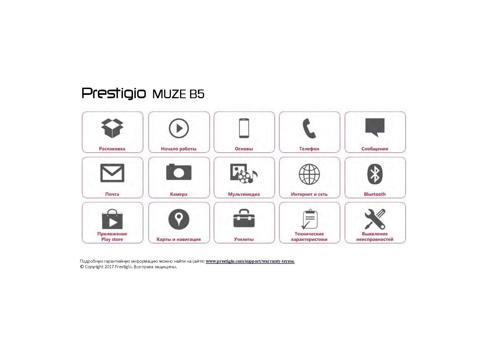 Prestigio PSP5520 User Manual