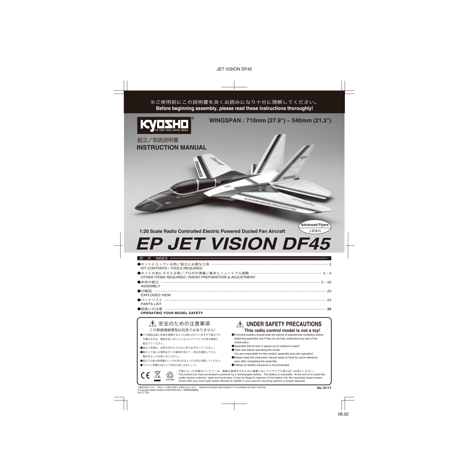 Kyosho EP JET VISION DF45 User Manual