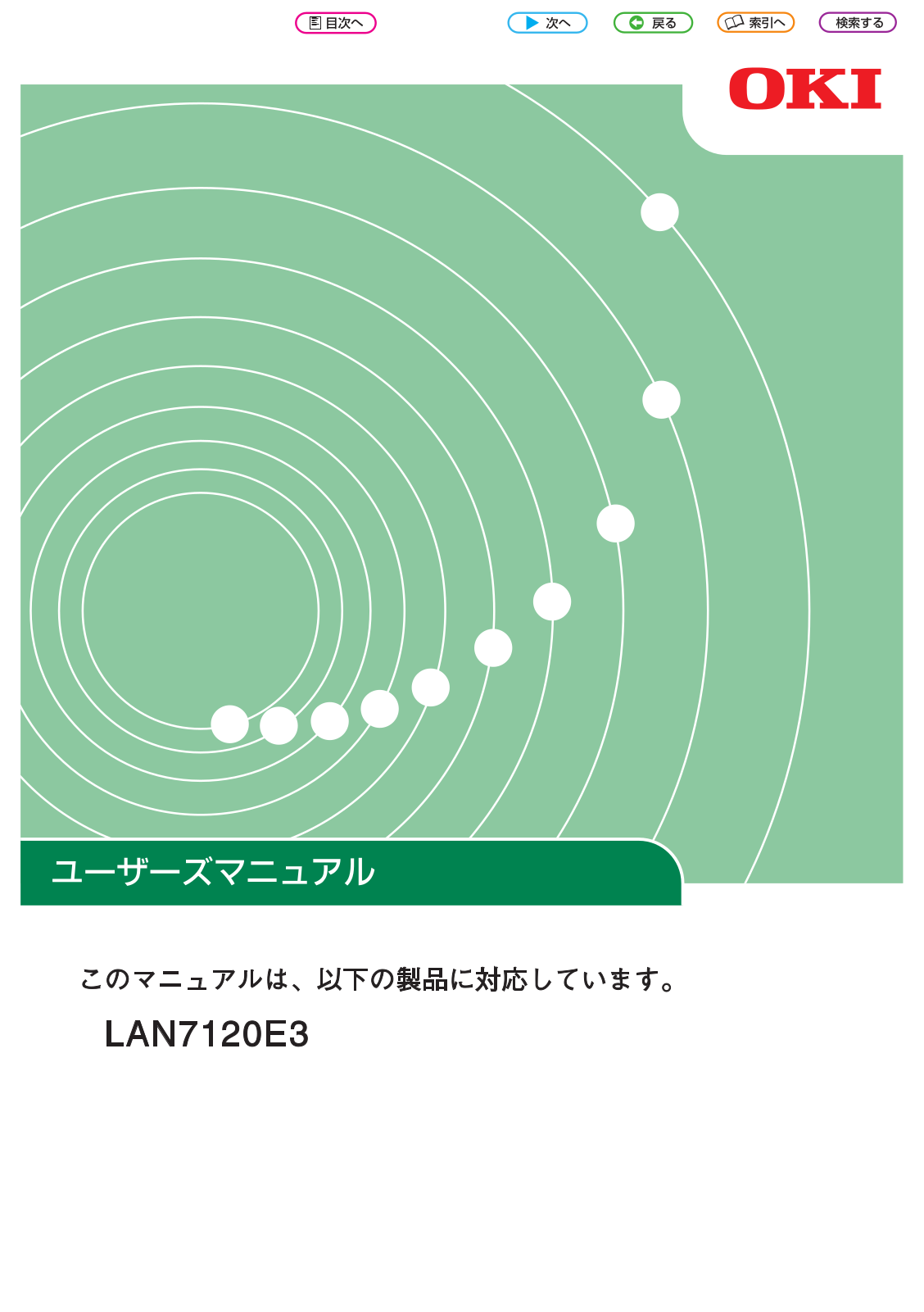 OKI LAN7120E3 User guide