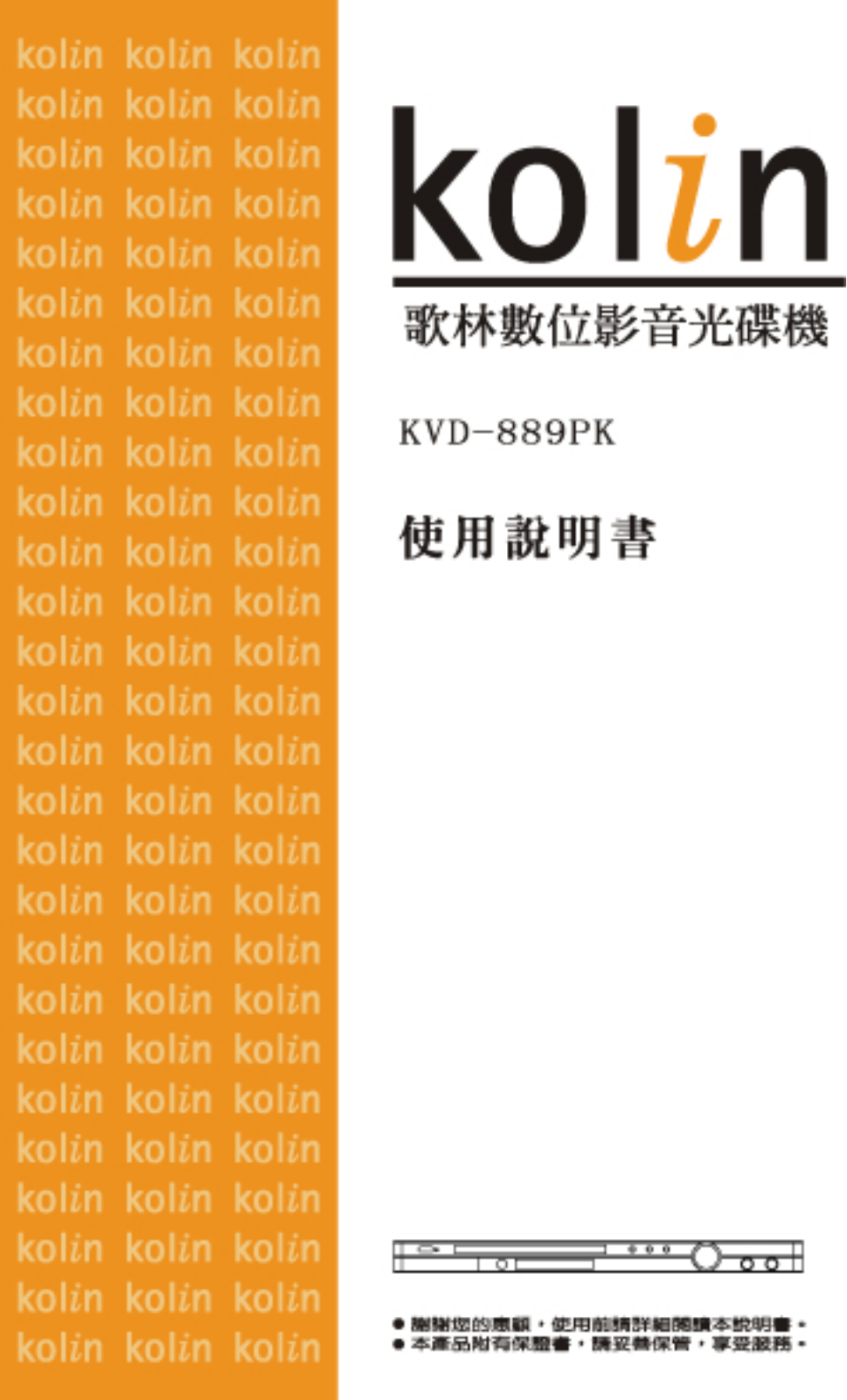 Kolin KVD-889PK User Manual