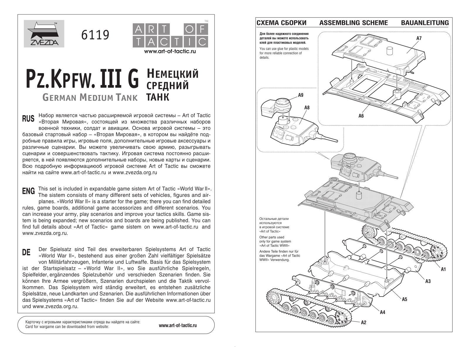 Zvezda Panzer III User guide - ManualMachine.com