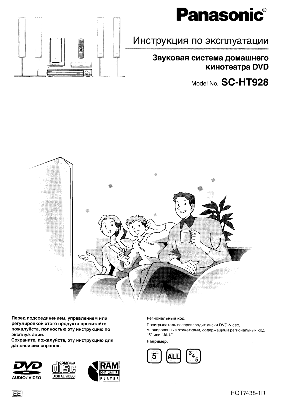 Panasonic SC-HT928EE-S User Manual