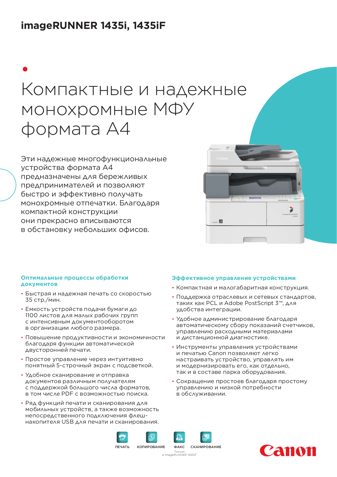 Canon imageRUNNER 1435iF User manual