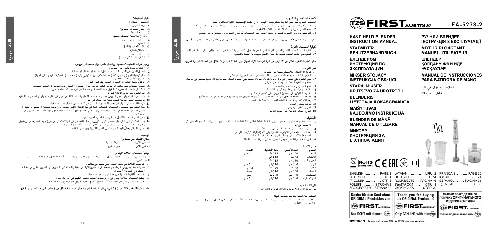 FIRST FA-5273-2 User Manual